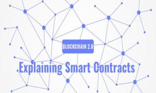   如何安全便捷地进行TokenIM转出支付？ / 
 guanjianci TokenIM, 转出, 支付 /guanjianci 

随着区块链技术和数字货币的快速发展，TokenIM作为一种数字货币交易工具，逐渐被越来越多的用户所使用。然而，很多用户在使用TokenIM进行转出时，可能会对转出支付的流程、费用及安全性等问题感到迷茫。本文将详细介绍TokenIM的转出支付流程，并针对常见问题进行解答，帮助用户更好地理解和使用这一工具。

一、TokenIM转出支付流程
TokenIM转出支付的流程可以分为几个主要步骤。首先，用户需要确保自己的TokenIM账户中有足够的余额。接着，用户可以按照以下步骤进行转出支付：
1. 登录TokenIM账户：用户需要打开TokenIM的官方网站或应用程序，输入账号和密码进行登录。如果用户还没有账户，则需要先进行注册。
2. 选择转出功能：在用户中心或者主页面，找到“转出”或“提现”选项，点击进入相关页面。
3. 输入转出金额和目标地址：在转出页面，用户需要输入想要转出的数字货币数量以及接收方的数字货币钱包地址。用户在输入地址时务必核实，以确保转出余额正确无误。
4. 选择支付方式：根据自己的需求，用户可以选择不同的支付渠道，例如银行转账、USDT、ETH等。这一部分可能会涉及到转出费用的选择。
5. 确认转出信息：在用户提交转出请求之前，需要仔细核对所有信息是否准确无误，包括转出金额、目标地址及支付方式等。
6. 提交转出请求：确认无误后，用户可以提交转出请求。系统会自动处理，用户一般会在短时间内收到转出进度的通知。
7. 查看转出记录：用户可以在账户的转出历史中查看相关记录，确认转出是否成功。

二、TokenIM转出支付的费用
在进行TokenIM转出支付时，用户需要了解相关的费用问题。不同的支付方式可能会产生不同的费用。这里为用户提供一些常见费用信息：
1. 转出手续费：TokenIM在用户进行转出操作时，通常会收取一定的手续费。这一费用可能会随着市场情况的变化而有所波动。手续费的计算方式一般基于转出金额的百分比或固定金额。
2. 网络费用：在区块链网络中，每笔交易都需要支付网络费用，这一费用由矿工费用决定。不同的网络费用会影响转出速度，用户可以选择更高的费用以加速交易确认。
3. 货币转换费：如果用户选择将数字货币进行兑换转出，那么在兑换过程中可能会产生货币转换费用。这一费用通常由交易所或Wallet服务提供方收取。
了解了转出费用后，用户在选择转出方式时可以根据自己的实际需求进行权衡，选择性价比高的方式进行转出。

三、TokenIM转出安全性
用户在进行TokenIM转出支付时，安全性始终是最重要的考量因素之一。以下是用户在进行转出时应注意的一些安全措施：
1. 使用官方渠道：用户应在TokenIM的官方网站或官方应用中进行转出，避免使用无授权的第三方平台，以防信息泄露。
2. 开启双重验证：在用户的TokenIM账户中启用双重验证功能，可以有效增加账户安全性。每次登录或转出时需输入验证码，降低账户被盗风险。
3. 定期更换密码：用户应定期更换账户密码，确保密码强度高（包括字母、数字和特殊符号），避免使用相同的密码在多个平台。
4. 提防钓鱼网站和诈骗：用户在进行加密货币转出时，提高警惕，避免点击来源不明的链接或下载不明文件，以免遭受钓鱼攻击。
5. 保持软件更新：用户应及时更新TokenIM应用程序和设备软件，确保使用最新版以降低安全漏洞的风险。

四、如何取回转出失败的金额
在某些情况下，TokenIM转出可能会出现失败的情况，此时用户需要知道如何处理：
1. 确认原因：用户首先需登录账户，查看转出记录，确认转出失败的具体原因，可能是网络问题、地址错误、账户余额不足等。
2. 联系客服：如果用户无法辨别失败原因，或者确认原因后仍无法解决，应及时联系TokenIM客服。客服一般会要求提供相关的转出记录和账户信息。
3. 提交申诉申请：在无法确认的情况下，用户可以向TokenIM提交申诉申请，提供必要的转出信息，客服将帮助用户找回失败转出的金额。
4. 遵循客服建议：客服可能会要求用户提供一些账户信息和验证身份的资料，用户应配合客服提供所需信息。

五、TokenIM的未来发展趋势
作为一个支持多种数字货币交易的平台，TokenIM在未来也将面临多方挑战与发展机遇：
1. 增强用户体验：TokenIM未来可能会进一步用户操作界面，简化转出流程，使得用户体验更加顺畅。
2. 拓展币种与支付方式：随着市场需求的增长，TokenIM有望增加更多的数字货币，并支付渠道，用户能在平台上享受更加多样化的服务。
3. 提高安全性：未来TokenIM可能会加大对安全技术的投入，例如引入更先进的区块链技术，防止用户资金被盗。
4. 加强市场合规性：数字货币市场日益受到监管，上述合规法律政策的制定也将影响TokenIM的发展，它将需要面对更高的合规要求。
5. 社区反馈升级：TokenIM还需注重用户的反馈和需求，不断根据市场潮流调整自身战略，以保持在竞争中的位置。

综上所述，TokenIM的转出支付虽然操作简单，但用户在操作过程中一旦出现问题，可能会面临资金损失。因此，用户在使用TokenIM转出支付时，务必要认真对待各个环节，确保信息准确，并采取必要的安全措施。同时，了解TokenIM发展趋势，有助于用户在使用中做出更明智的选择。

### 相关问题
1. 如何确认TokenIM转出的金额和地址准确无误？
2. TokenIM转出后需要多长时间到账？
3. TokenIM转出失败的处理流程是什么？
4. 如何保障TokenIM账户的安全性？
5. TokenIM的转出手续费一般是如何计算的？