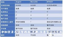 冷钱包换手机登录的完整指南：步骤、注意事项