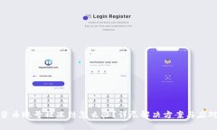 数字货币账号被冻结怎么办？详尽解决方案与应