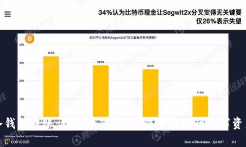 库神冷钱包转账详解：如何安全、快速地进行数字资产转账