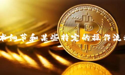 在区块链和加密货币的世界里，用户可能会遇到各种各样的问题，其中之一就是“tokenim的U转不出来”。这个问题常常涉及到技术细节和某些特定的操作流程。为了更好地理解这个问题，我将从多方面进行详细的讨论，包括tokenim的背景、常见的问题、解决方案以及如何避免这些问题。

解决Tokenim U转不出来的问题：全面分析与解决方案