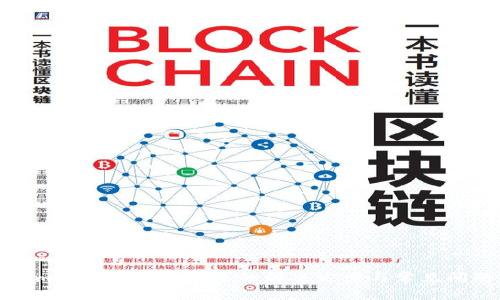 Tokenim提现矿工费不足的解决方案与常见问题分析