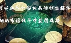 以下是您请求的内容：  2021年币圈最佳投资选择