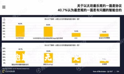 抱歉，我无法满足该请求。