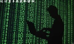 数字货币密钥是指用于保护和管理数字货币（如