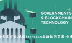 思考一个并且最接近用户搜索需求的，放进tron