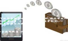   最全面的Tokenim收入图解析及其影响因素 /  gua