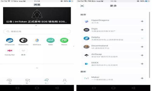 了解数字货币钱包IM官网：功能、特点与使用指南