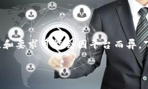 是的，USDT（Tether）可以被提取到Tokenim等加密货币交易平台。不过，具体的提取过程和要求可能会因平台而异。下面是关于如何将USDT提取到Tokenim的操作指南、注意事项以及相关问题的详细介绍。

如何将USDT提取到Tokenim：详细指南与常见问题解答