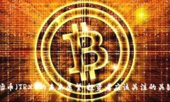 波场币（TRX）的未来展望：投资者应该关注的关