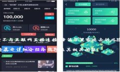 冷钱包（Cold Wallet）是一种用于安全存储加密货币