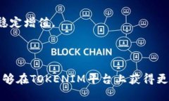   如何选择合适的TOKENIM：一份全面指南 /  guanji