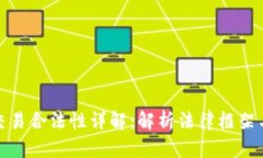 数字货币交易合法性详解：解析法律框架与市场