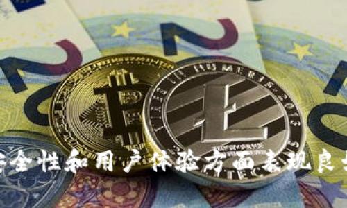 注意：以下内容是基于假设性情境所撰写的示例，而非真实的评价或评论。

优质
  tokenim官网钱包的真实性评估及用户指南 / 

相关关键词：
 guanjianci tokenim, 钱包, 真实性 /guanjianci 

引言
在数字货币迅速发展的时代，选择一个安全可靠的钱包对于投资者来说至关重要。tokenim作为一个相对新兴的数字货币钱包，受到了不少用户的关注。然而，对于其真实性和安全性的问题，仍然存在着不同的声音。本文将详细探讨tokenim官网钱包的真实性，并为用户提供一份详细的使用指南。

tokenim官网钱包是什么？
tokenim官网钱包是一种专为数字货币存储和交易而设计的电子钱包。它旨在为用户提供安全、便捷的数字资产管理体验。用户可以通过tokenim钱包存储比特币、以太坊等主流加密货币。此外，tokenim还提供多种功能，如交易监控、市场分析以及资产增值工具，吸引了大量用户选择这个平台。

如何评估tokenim钱包的真实性？
在评估tokenim钱包的真实性时，需要从多个方面进行考虑：
ul
  li公司背景：研究tokenim背后的公司起源、团队构成与历史，以及是否有合法的经营资质。/li
  li用户评价：查阅各大论坛、社交媒体与加密货币社区中用户的反馈，了解他们的使用体验与建议。/li
  li安全措施：审视tokenim钱包所采取的安全保护措施，包括双重验证、加密技术等。/li
  li透明度：查看tokenim是否提供明确的服务条款和隐私政策，这也是其信誉的一个表现。/li
  li市场表现：关注tokenim在市场上的活跃度、交易量和用户基数，这些数据能够反映出钱包的受欢迎程度。/li
/ul

tokenim钱包的优缺点
每款数字钱包都有其独特的优缺点，tokenim也不例外。以下是tokenim钱包的一些主要优缺点：
h4优点/h4
ul
  li界面友好，适合新手使用。/li
  li支持多种加密货币，满足不同用户的需求。/li
  li提供安全的交易环境，资深团队在背后支持。/li
  li持续更新和，用户反馈能够快速反映到产品改进中。/li
/ul
h4缺点/h4
ul
  li新兴产品，市场认知度低。/li
  li部分用户反馈技术支持响应较慢。/li
  li功能仍在完善中，可能存在稳定性问题。/li
  li市场上的骗子也可能假冒tokenim进行欺诈活动。/li
/ul

使用tokenim钱包的步骤
如果用户决定使用tokenim钱包，以下是基本的使用步骤：
ol
  li注册账户：访问tokenim官网，填写必要的信息进行账户注册。/li
  li身份验证：根据要求完成身份验证，确保账户安全。/li
  li下载应用程序：为方便使用，建议下载tokenim的钱包应用程序。/li
  li添加资产：将所拥有的加密货币转入tokenim钱包，或通过支持的交易平台进行购买。/li
  li安全设置：开启双重验证和其他安全措施，保护账户安全。/li
/ol

tokenim钱包的客户支持
对于任何数字钱包来说，客户支持都是评估其服务质量的关键指标。tokenim提供了多种客户支持渠道，包括：
ul
  li在线客服：用户可以通过官网聊天窗口进行咨询，获取即时帮助。/li
  li邮件支持：对于复杂的问题，可以通过邮件与客服团队联系，通常会在24小时内回应。/li
  li帮助文档：官网上提供了详细的使用指南和FAQ，用户可以自行查找相关信息。/li
/ul

常见问题解答
h4问题1：tokenim钱包安全吗？/h4
安全性是用户最关注的问题之一。在评估tokenim钱包的安全性时，我们需要考虑以下几方面：
ul
  li加密技术：tokenim钱包采用了先进的加密技术，确保用户数据的安全性。/li
  li备份机制：用户可以随时备份钱包地址，以避免因设备丢失而造成的损失。/li
  li交易监控：tokenim提供交易记录查看，及时发现异常活动。/li
  li社区反馈：根据用户主观评价，整体表现良好，未发生重大安全事件。/li
/ul

h4问题2：tokenim钱包支持哪些类型的加密货币？/h4
tokenim钱包旨在满足多样化的用户需求，支持包括比特币、以太坊、莱特币等多种主流数字货币。此外，tokenim还计划逐步增加更多类型的加密货币，以满足市场的需求。

h4问题3：如何提取tokenim钱包中的资金？/h4
提取资金的步骤相对简单。用户只需进入钱包界面，选择“提取”选项，输入目标地址和金额，即可提交请求。需注意的是，每笔提取操作都可能涉及手续费，具体费用可在操作界面查看。

h4问题4：tokenim是否适合新手使用？/h4
tokenim钱包的用户界面设计非常友好，特别适合新手入门。平台提供详细的使用指南，帮助用户熟悉操作步骤。此外，tokenim的功能，即使没有太多技术背景的用户也能快速上手。

h4问题5：如何防范tokenim相关的诈骗行为？/h4
为了防范跟tokenim相关的诈骗行为，用户可以采取以下防范措施：
ul
  li确认官网：确保在官网注册，避免点击不明链接。/li
  li保护私钥：绝不向任何人透露私钥或恢复词，以防止账户被盗。/li
  li警惕客服信息：只通过官方网站提供的客服渠道获取支持，避免冒充客服的诈骗。/li
/ul

结论
tokenim官网钱包作为一个新兴数字钱包，其真实性和安全性依然有待市场的检验。然而，从目前的用户反馈来看，tokenim在功能、安全性和用户体验方面表现良好。为了保护自己的数字资产，用户在使用tokenim钱包时一定要保持警惕，采取必要的安全措施。