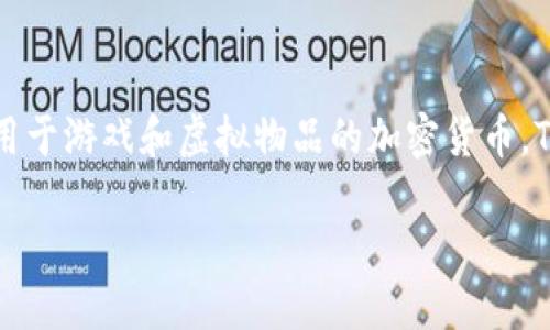 为了更好地回答您的问题，首先我们需要明确几个概念和背景信息。ENJ代表Enjin Coin，是一种用于游戏和虚拟物品的加密货币。Tokenim是一种用于管理和交易数字资产的平台。那么，问题“Tokenim支持ENJ吗？”可以这样展开。

### Tokenim平台是否支持ENJ（Enjin Coin）交易？