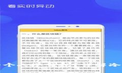如何一步步创建安全的个人冷钱包？详解冷钱包
