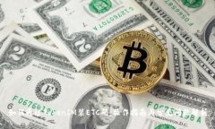 如何通过TokenIM装ETC码：操作指南与常见问题解析