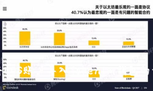 : 如何将EOS账户导入TokenIm钱包的详细教程
