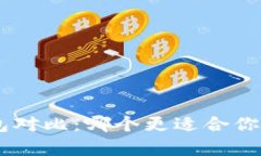 Tokenim与库神冷钱包对比：哪个更适合你的数字资