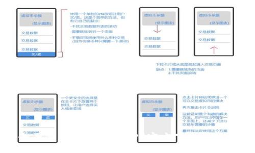 : 最全面的虚拟币钱包APP官方下载与安装指南