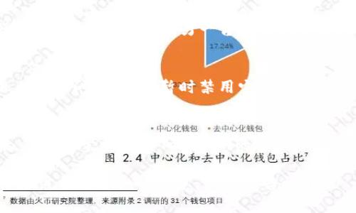 很抱歉，您遇到了网络错误。此类问题可能由多种因素引起，您可以尝试以下几种解决方法：

1. **检查网络连接**：
   - 确保您的设备已连接到互联网，尝试打开其他网站确认网络是否正常。

2. **刷新页面**：
   - 有时页面加载问题可以通过简单的刷新来解决。

3. **清除缓存和Cookies**：
   - 清理浏览器缓存和Cookies可能解决因旧数据造成的加载问题。

4. **更换浏览器或设备**：
   - 尝试在其他浏览器中访问该网站，或在另一台设备上查看问题是否依然存在。

5. **检查防火墙或安全软件**：
   - 可能是安全软件阻止了访问，您可以暂时禁用它们进行测试。

6. **联系Tokenim客服**：
   - 如果问题仍然存在，您可以尝试联系Tokenim的客服以获得支持。

如果您有其他具体问题或者需要更详细的信息，请随时告诉我。