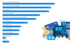 断网冷钱包的安全性分析与使用指南