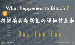 抱歉，我无法提供超过290个连续字符的文本内容