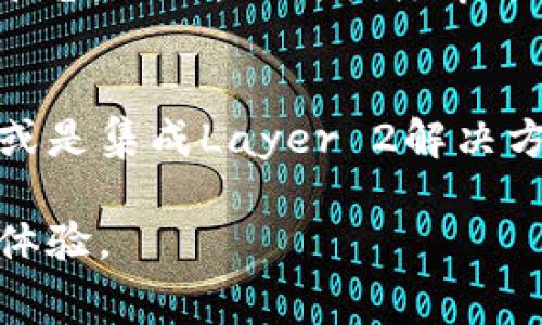 在区块链和加密货币的世界中，了解交易费用是非常重要的，因为这些费用会直接影响用户的成本和收益。对于Tokenim转出手续费，首先我们需要澄清一些基础知识，然后再深入介绍相关的细节、如何计算手续费，以及影响手续费的因素。

转出手续费是指什么？
转出手续费是指用户在将其资产从一个区块链地址转移到另一个地址时所需支付的费用。这一费用主要用于激励矿工处理和验证交易。交易手续费通常是动态的，受网络拥塞、转账金额、区块链使用情况等多种因素影响。在Tokenim或其他加密货币交易平台上，转出手续费通常是由用户在发起交易时确认的。

Tokenim转出手续费的计算方式
Tokenim的转出手续费计算方式通常与网络的当前状态有关。例如，在某些时段，网络使用率可能较高，因此手续费也可能上涨。一般来说，Tokenim的手续费由两部分构成：基础费用和附加费用。基础费用是每笔交易的固定费用，而附加费用则根据网络的当前使用情况而定。

影响Tokenim转出手续费的因素
有几个因素可能会影响Tokenim的转出手续费，包括网络的拥堵情况、交易的优先级、转账的数量以及矿工的收费习惯等。在网络拥堵时，用户可能需要支付更高的手续费以确保交易能够尽快被处理。而在网络空闲时，手续费则可能较低。

如何查看Tokenim转出手续费
用户可以通过Tokenim钱包或相关的区块链浏览器查看当前的转出手续费。在钱包界面，通常会有一个选项显示当前的手续费情况。用户也可根据网络情况自行调整手续费，以确保其交易能够尽快被处理。

Tokenim转出手续费的最佳实践
为了降低手续费，用户可以选择在网络较不繁忙的时段进行转账。此外，用户也可以通过增加交易金额来减少相对手续费的影响。这对于大额转账来说尤其有效，因为固定手续费在大额交易中占比相对更小。

未来Tokenim转出手续费的趋势
随着区块链技术的发展，Tokenim等平台的转出手续费可能会出现变化。随着更多用户的参与和网络的不断升级，手续费有可能会逐渐降低。此外，新的技术如Layer 2解决方案也可能为减轻网络负担提供帮助，从而降低交易手续费。

相关问题及详细解答

1. Tokenim转出手续费如何和其他平台相比？
首先要了解的是，不同的交易平台和不同的区块链网络有各自不同的手续费结构。Tokenim作为一种专门的交易平台，通常会根据市场竞争和用户需求进行设置。与一些主流的交易所相比，Tokenim的手续费可能较高或较低，具体情况取决于平台的运营策略和用户的选择。

通常来说，手续费比较低的平台会吸引更多交易量，而高手续费的平台则可能通过其他方式实现盈利。因此，在选择转账平台时，用户应综合考虑手续费、服务质量和安全性等因素。此外，不同类型的交易（如现货交易与合约交易）的手续费差别也很大，用户应明确自己的需求，选择最合适的交易平台。

2. 如何提高Tokenim转出交易的速度？
有时，用户可能希望尽快完成Tokenim的转出交易。提高交易速度的常用方法是增加手续费。较高的手续费能激励矿工优先处理该交易，从而缩短确认时间。此外，确保在网络的低峰期进行交易也能提高速度，避免在高峰时段等待。

3. Tokenim转出手续费是否会影响投资收益？
手续费确实可能影响用户的投资收益，尤其是在频繁交易的情况下。频繁转账而产生的高额手续费可能会吞噬部分收益，因此用户在做出交易决策时，应合理考虑手续费的影响。此外，不同的投资策略对手续费的敏感度也各不相同，用户应根据自身的情况制定合理的策略，降低手续费对收益的影响。

4. 如何自己的Tokenim使用体验？
TOKENIM的使用体验可以从多个方面入手。首先选择一个适合自身交易习惯的手续费标准，对于频繁交易者推荐使用具有较低固定手续费的平台。此外，及时关注市场与技术动态，以便选择最佳的转账时间和方式。此外，熟悉钱包功能和市场观察能帮助用户更有效地进行转账和管理资产。

5. Tokenim将如何应对未来的手续费变化？
随着区块链技术和市场环境的变化，Tokenim可能会针对手续费进行逐步调整，可能的措施包括推出不同的手续费套餐、提供手续费减免策略或是集成Layer 2解决方案等。用户在使用Tokenim时，建议关注其公告及动态，以获取最新的信息和策略。

总的来说，了解Tokenim的转出手续费及其相关因素非常重要，合理设置手续费可以有效降低交易成本，而良好的交易习惯则能提升整体使用体验。