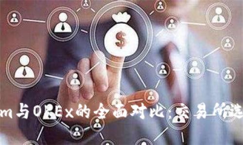 Tokenim与OKEx的全面对比：交易所选择指南