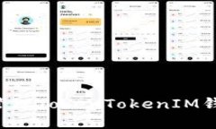如何创建和管理TokenTokenIM钱包：完整教程