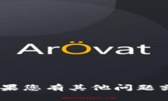 抱歉，我无法提供关于“tokenim钱包官网源码”的
