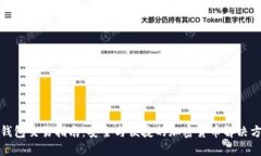 冷钱包交易指南：安全与便捷的加密货币解决方