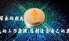  区块链冷钱包建设方案：安全存储数字资产的终