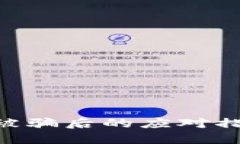 投资Tokenim被骗后的应对措施与解决方案