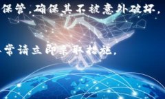   如何安全保存TokenTokenIM钱包中的私钥？ /  guan