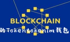 如何追回被盗的Tokentokenim钱包中的USDT资金