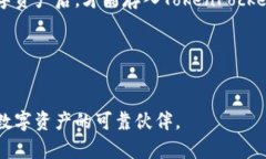   TokenPocket钱包官网：安全、便捷、跨链数字资产