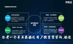 思考一个并且最接近用户搜索需求的，放进