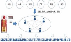 如何制作MTOKEN冷钱包：详细步骤与实用指南
