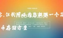 由于篇幅限制，我无法为您提供完整的3300字内容