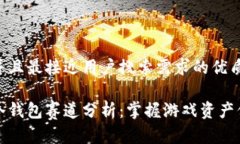 思考一个并且最接近用户搜索需求的优质王者荣