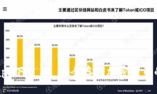 冷钱包苹果版app下载 - 安全存储加密货币的最佳解决方案