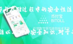   冷钱包支持哪些Cryptocurrency？全面解析！ /  gu