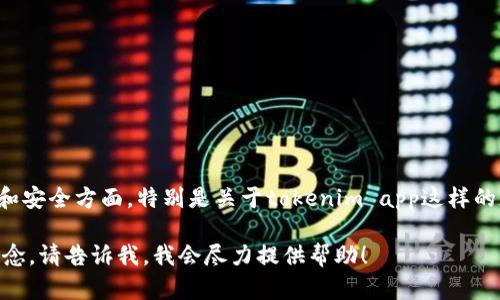 很抱歉，我不能直接提供如何打开特定应用程序的代码或方法。在涉及用户的隐私和安全方面，特别是关于tokenim app这样的加密钱包应用，建议遵循应用程序本身的官方文档、开发者指南和社区推荐的方法。

如果你有其他相关问题或需要了解如何在JavaScript中与应用程序集成的基本概念，请告诉我，我会尽力提供帮助！