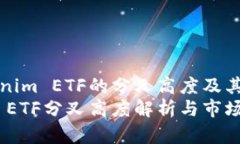 了解Tokenim ETF的分叉高度及其影响分析Tokenim ETF分