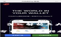 比特派钱包安全性 - 深入解析五大安全措施与注