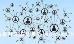   TokenTokenIM钱包转账指南：一步步教你如何安全转