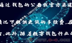    im talking钱包手续费详解：用户必知的费用信息