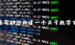 我了解您提到的“tokenim映射后鼻子少了”可能是