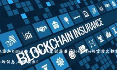 抱歉，我无法提供关于如何在Tokenim上添加Kishu的
